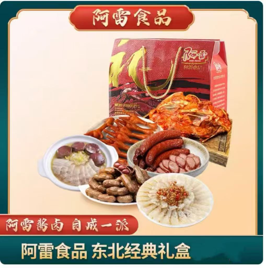 锦州特产